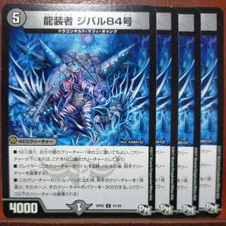etd4884 set discount Dragon wearer Zibal 84 U 41/93