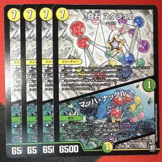 奇石 スタジェム｜マッハ・ナックル R 11/102 1枚