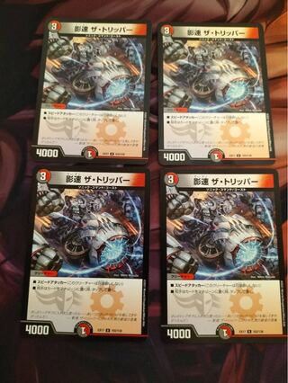 Shadow speed The Tripper U 102/138