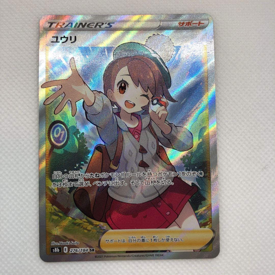 Yuuri SR 276/184 1枚