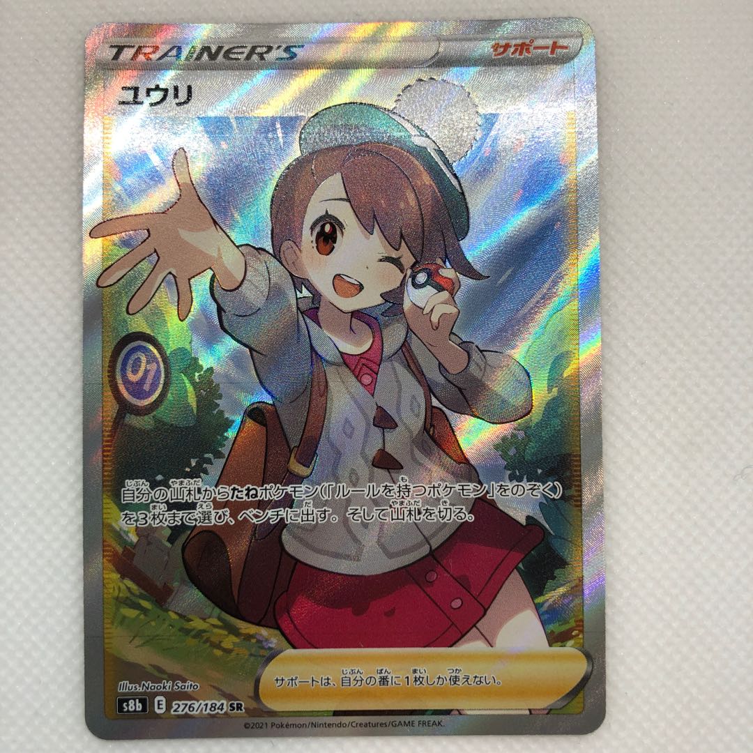 Yuuri SR 276/184 1枚