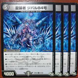 etd4885 set discount Dragon wearer Zibal 84 U 41/93