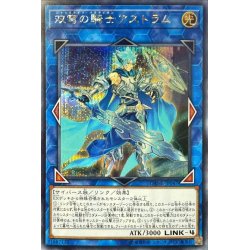Mekk-Knight Crusadia Avramax [Secret] {DANE-JP047}