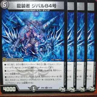 etd4886 set discount Dragon wearer Zibal 84 U 41/93