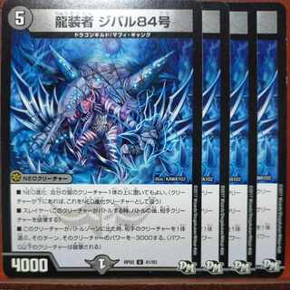 etd4887 set discount Dragon wearer Zibal 84 U 41/93