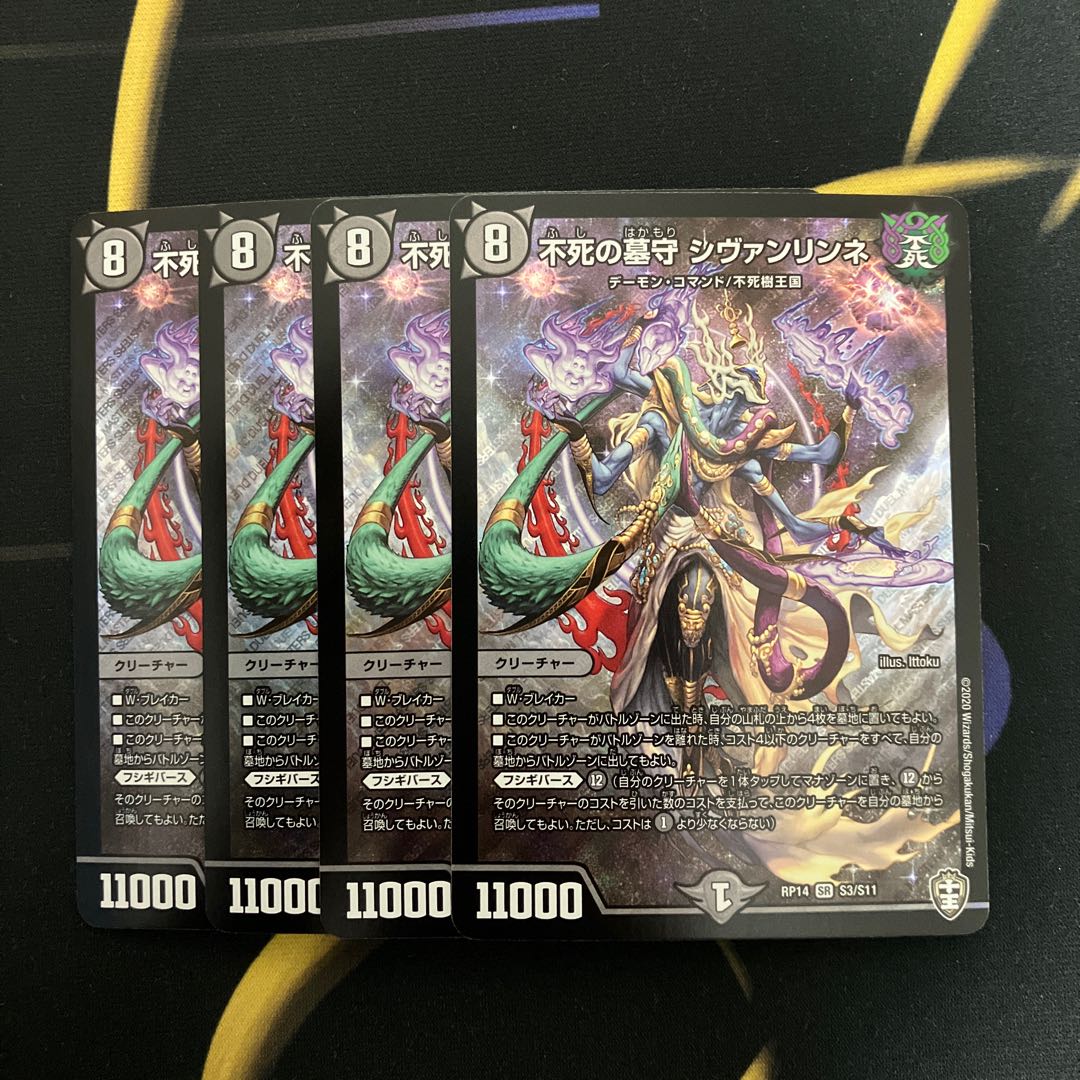 Sivanlinne, Immortal Gravekeeper SR S3/S11