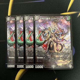 Sivanlinne, Immortal Gravekeeper SR S3/S11