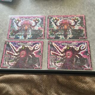 無修羅デジルムカデ2枚+α