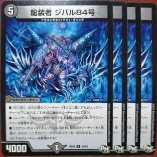 etd4888 set discount Dragon wearer Zibal 84 U 41/93