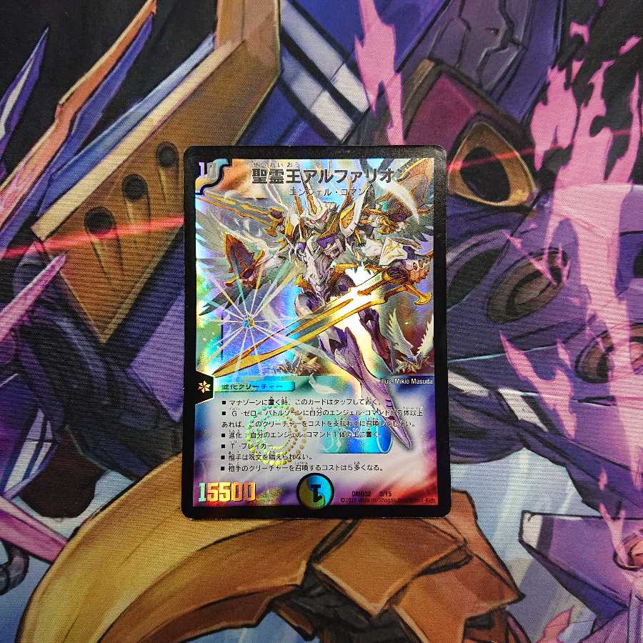 聖霊王アルファリオン アルファリオン