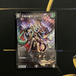 Sivanlynne, Immortal Gravekeeper SR S3/S11