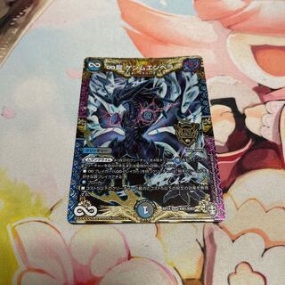 ∞Eternal Dragon Gemm Emperor KGM KM1/KM3