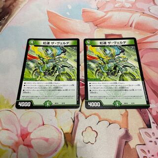 Nijihaya The Verde 8/18 2 sheets