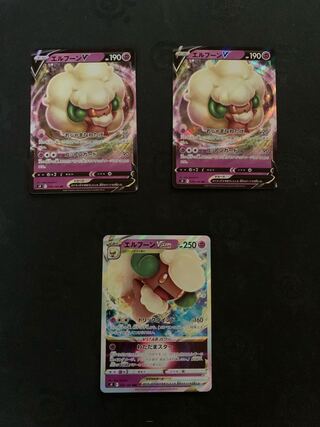 エルフーンV、VMAX