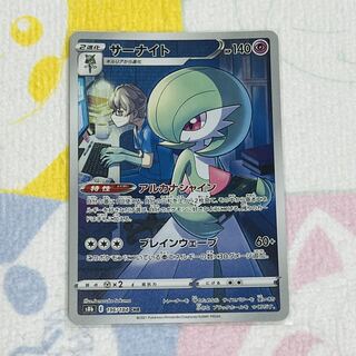Gardevoir CHR 196/184