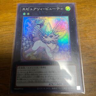 Epurely Beauty Super Rare