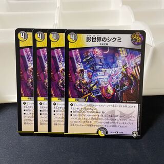 Shikumi in the shadow world R 22/95