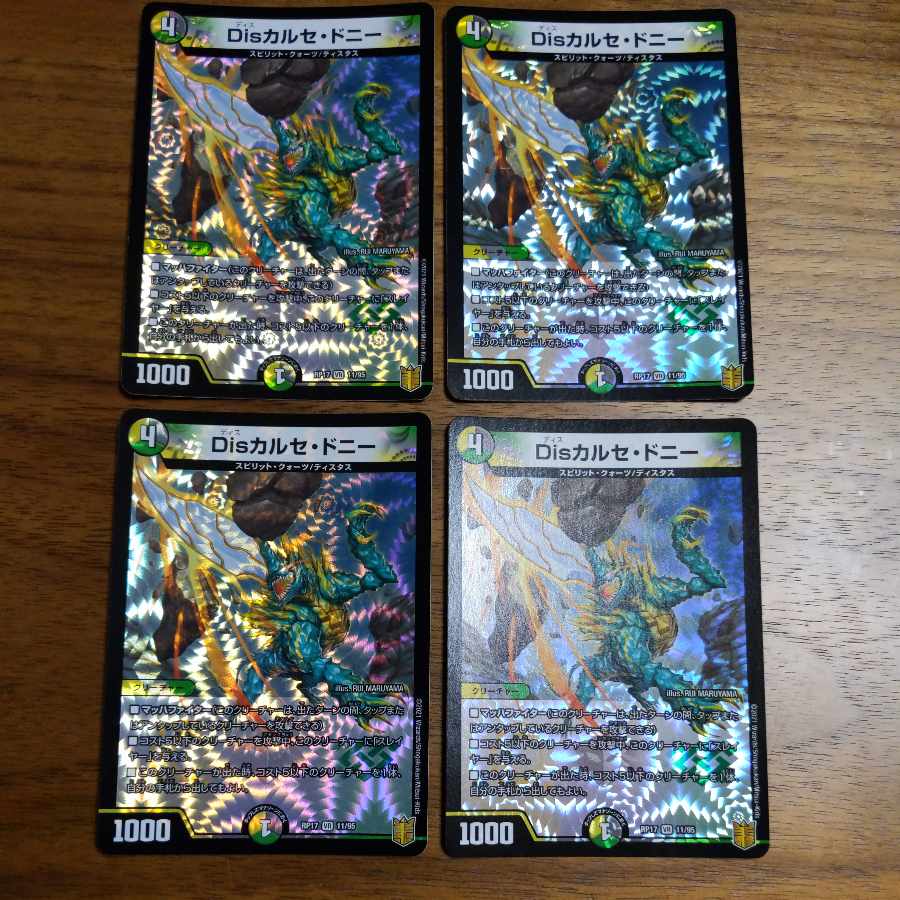 Dis Calce Donnie VR 11/95