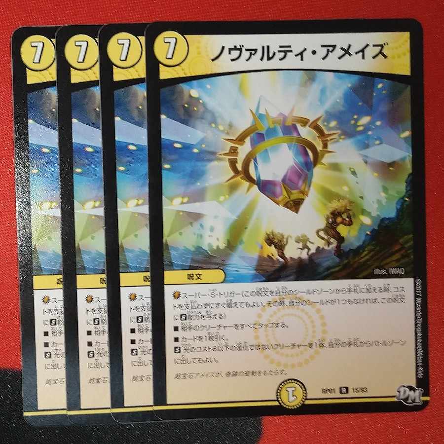 Novarti a Rosa's R 15/93