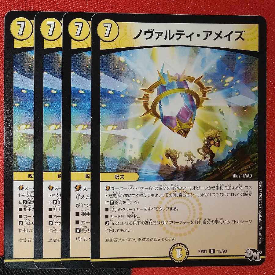 Novarti a Rosa's R 15/93