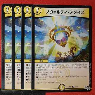 Novarti a Rosa's R 15/93