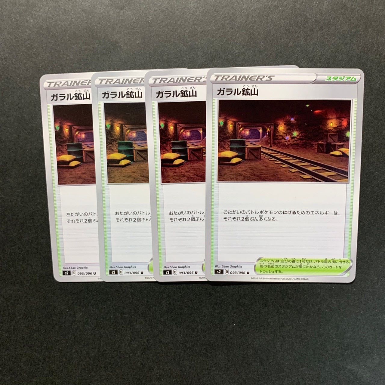 Galar Mine U 093/096 Set of 4