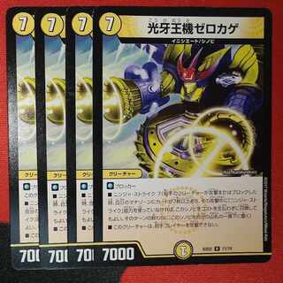 Koukou-ouki Zerokage R 11/16