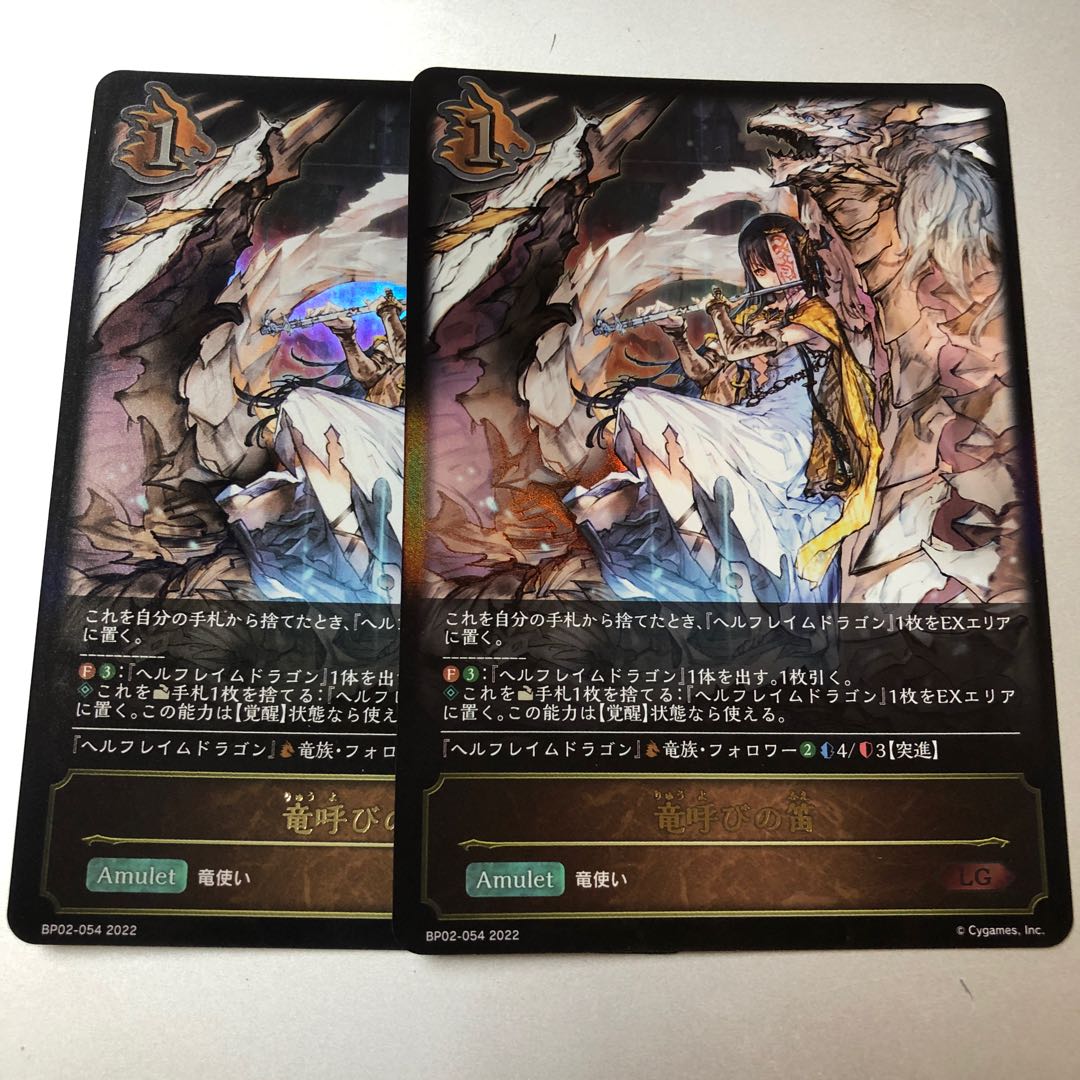 Dragon Calling Flute LG 2 pcs.