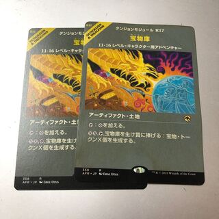 宝物庫 レア ショーケース　2枚　358/281  2枚