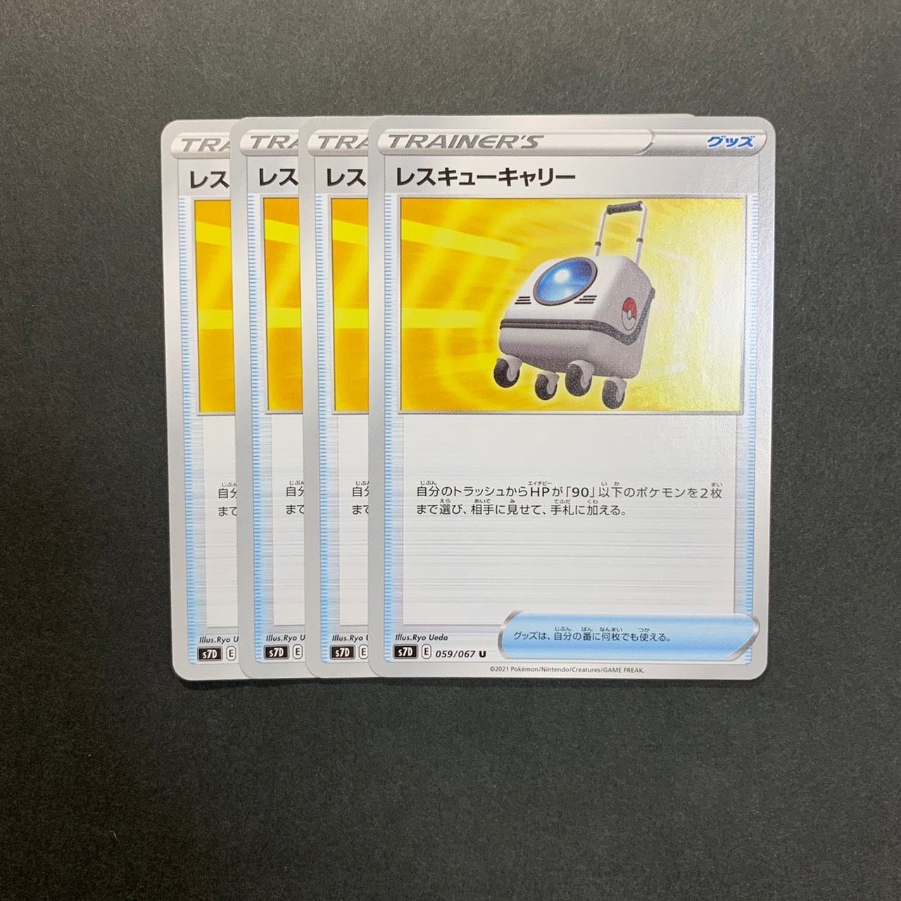 Rescue Carry U 059/067 Set of 4