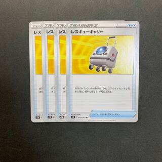 Rescue Carry U 059/067 Set of 4