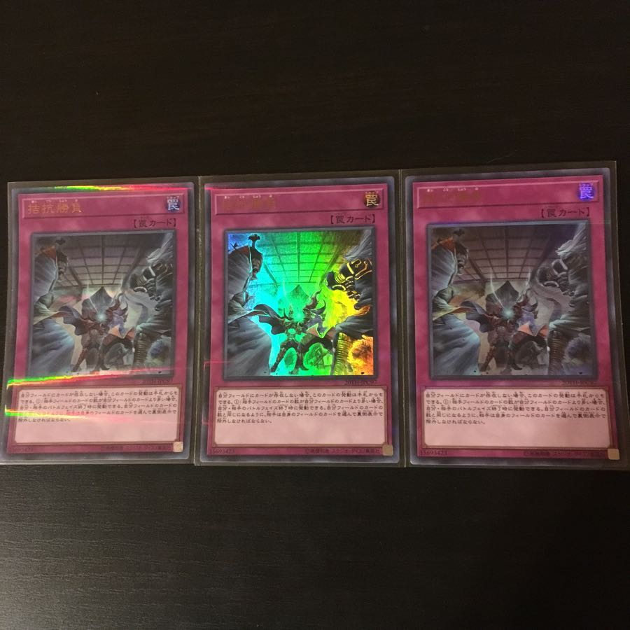 拮抗勝負 UR 3枚