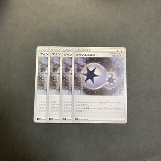 TwinEnergy U 067/067