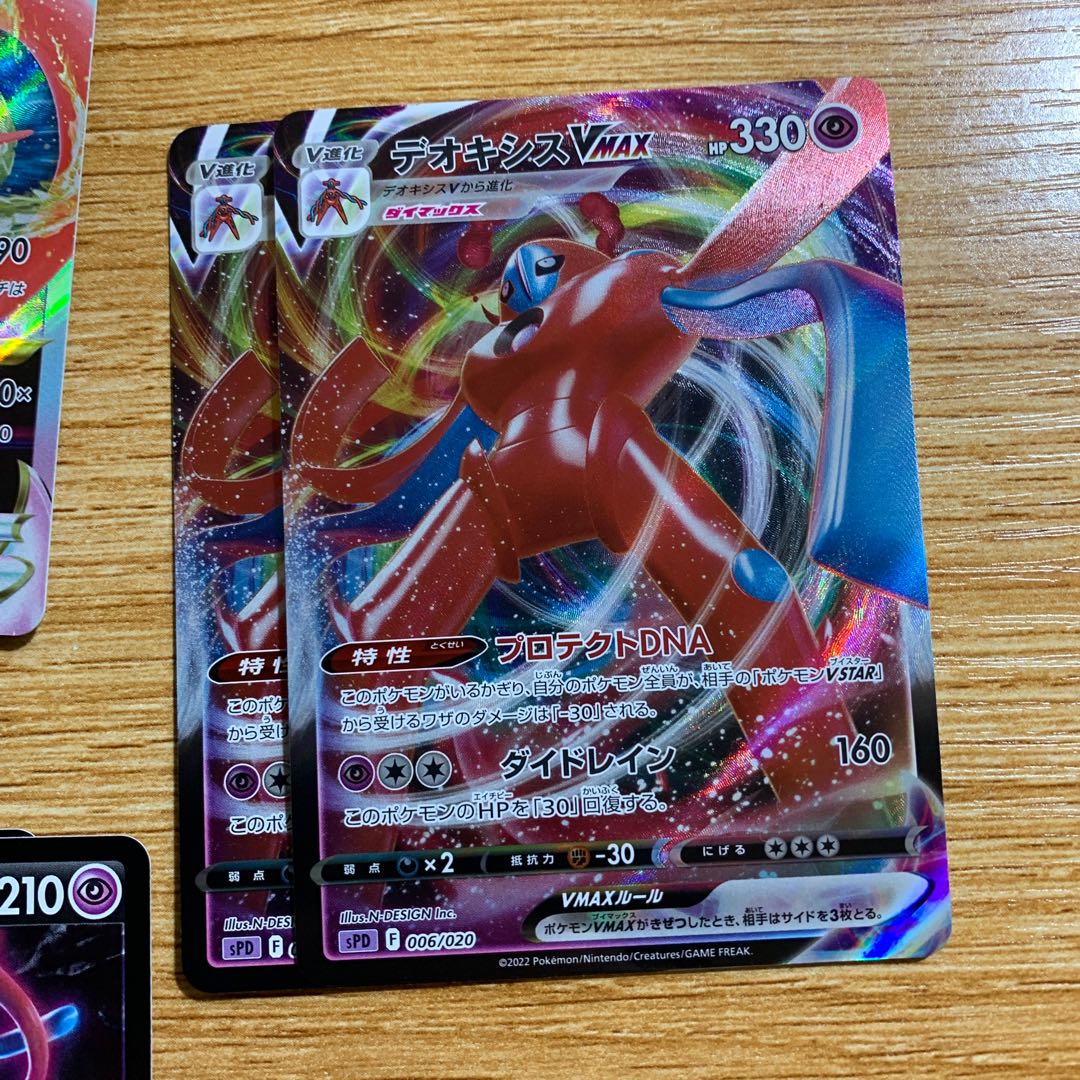 DeoxysV collective sale