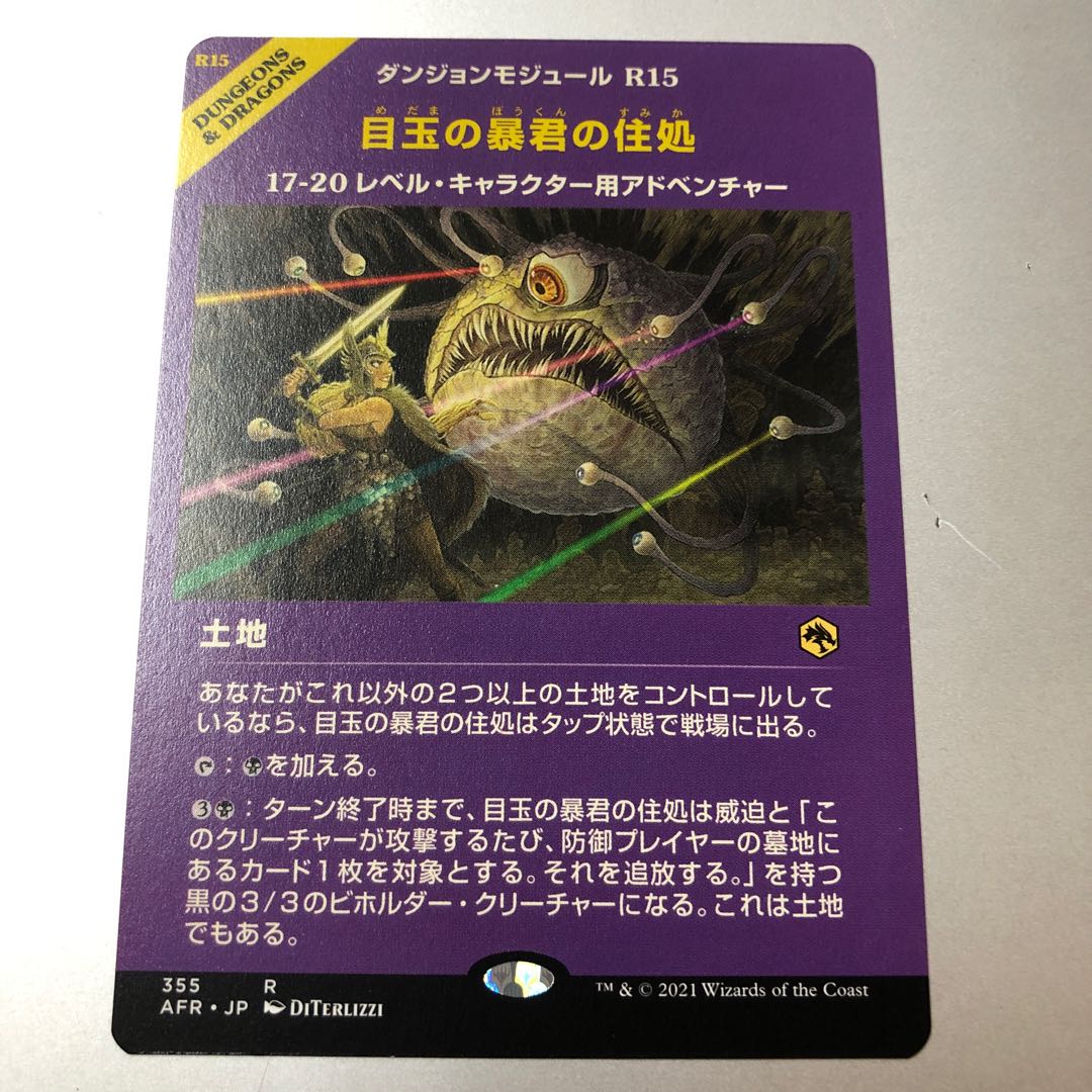 Hive of the Eye Tyrant Showcase Rare 355/281