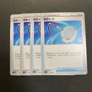 Scoop Up Net 133/184