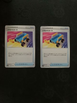 Replacement cart U 060/067