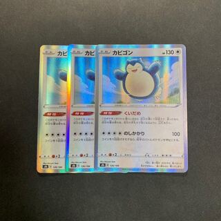 Snorlax(R spec) 126/184