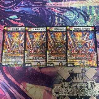 Awakening Consolidated XXDDZ VR 9/95 Set of 4