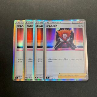 ボスの指令[フラダリ](R仕様) 158/184