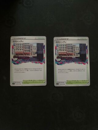 Disappear City U 099/100