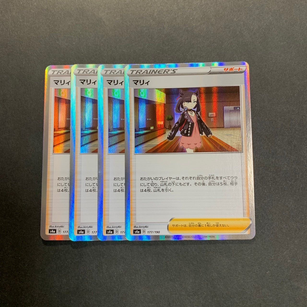 Marnie(R spec) 177/190