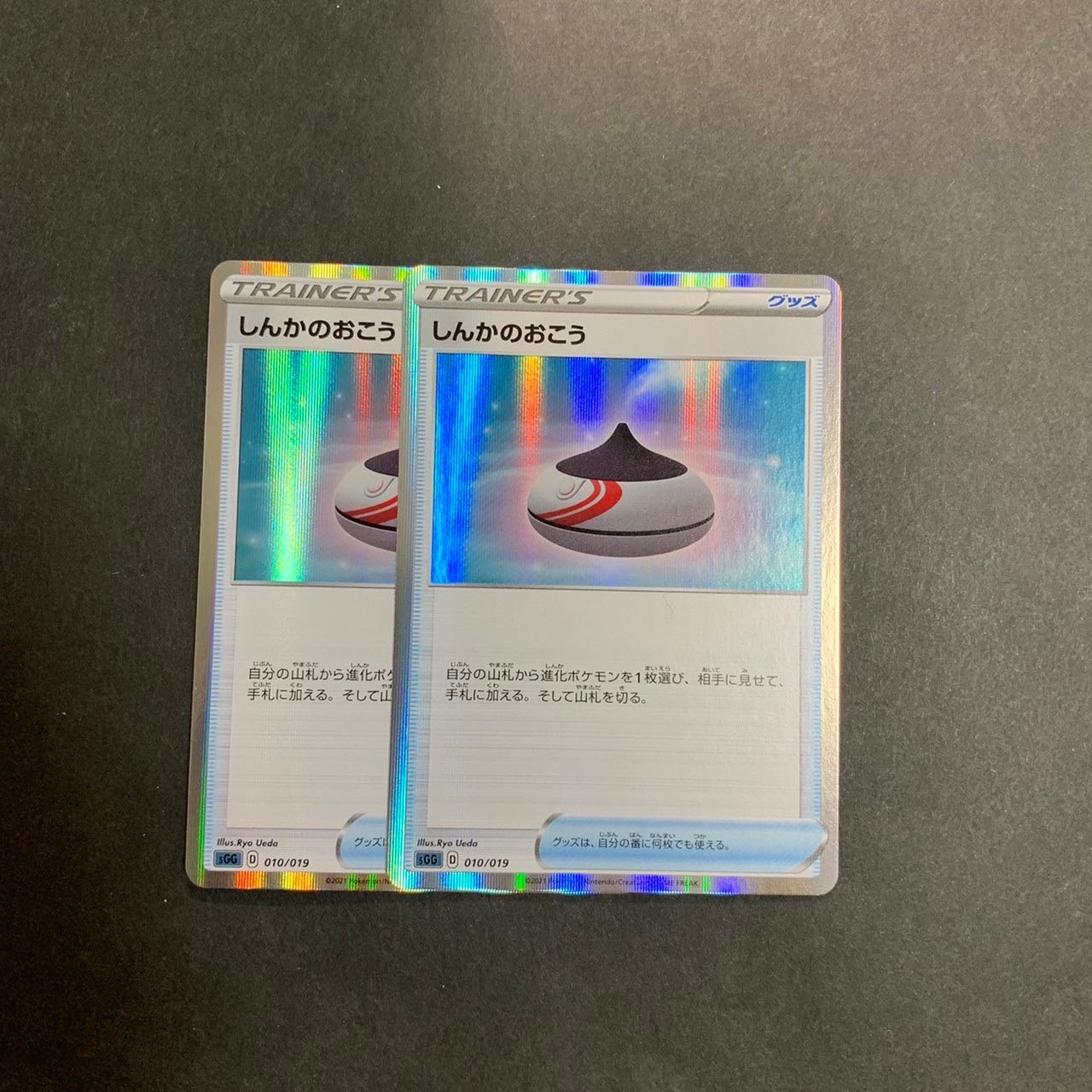 Evolution Incense(R spec) S-TD 010/019