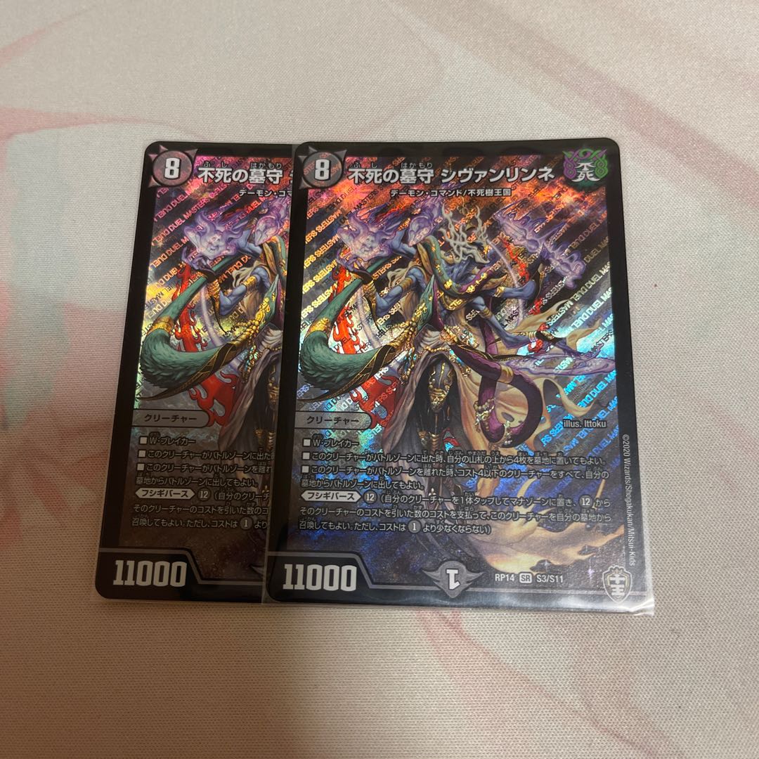 Sivanlinne, Immortal Gravekeeper SR S3/S11