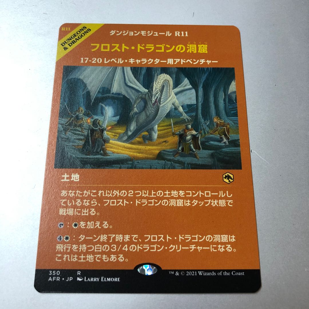 Cave of the Frost Dragon Showcase Rare 350/281