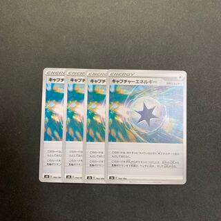 CaptureEnergy 182/184