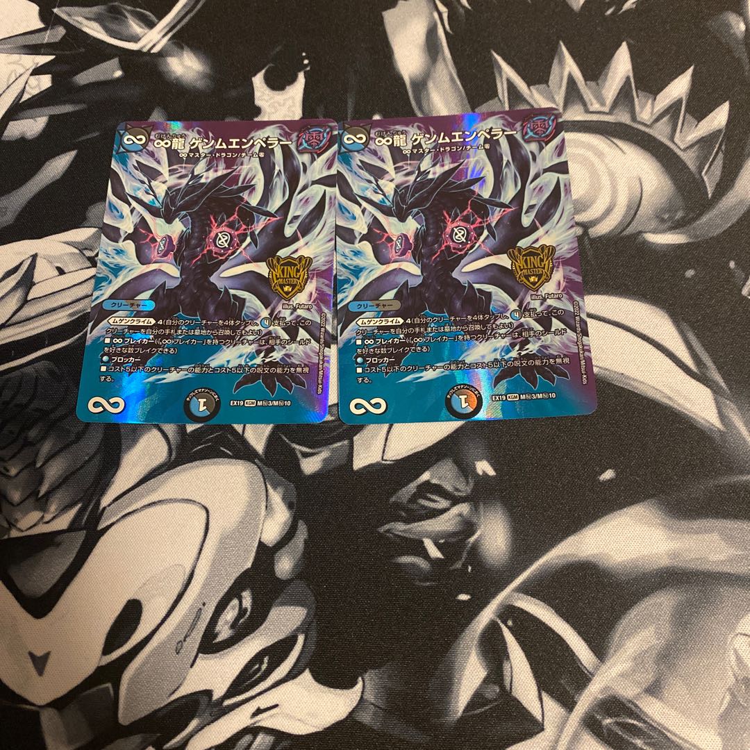 ∞Eternal Dragon Gemm Emperor KGM KM1/KM3