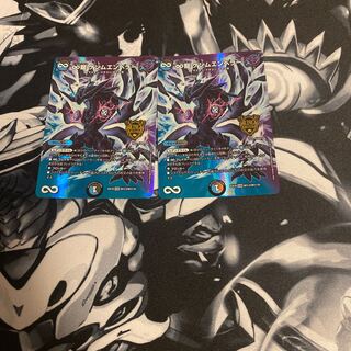 ∞Eternal Dragon Gemm Emperor KGM KM1/KM3