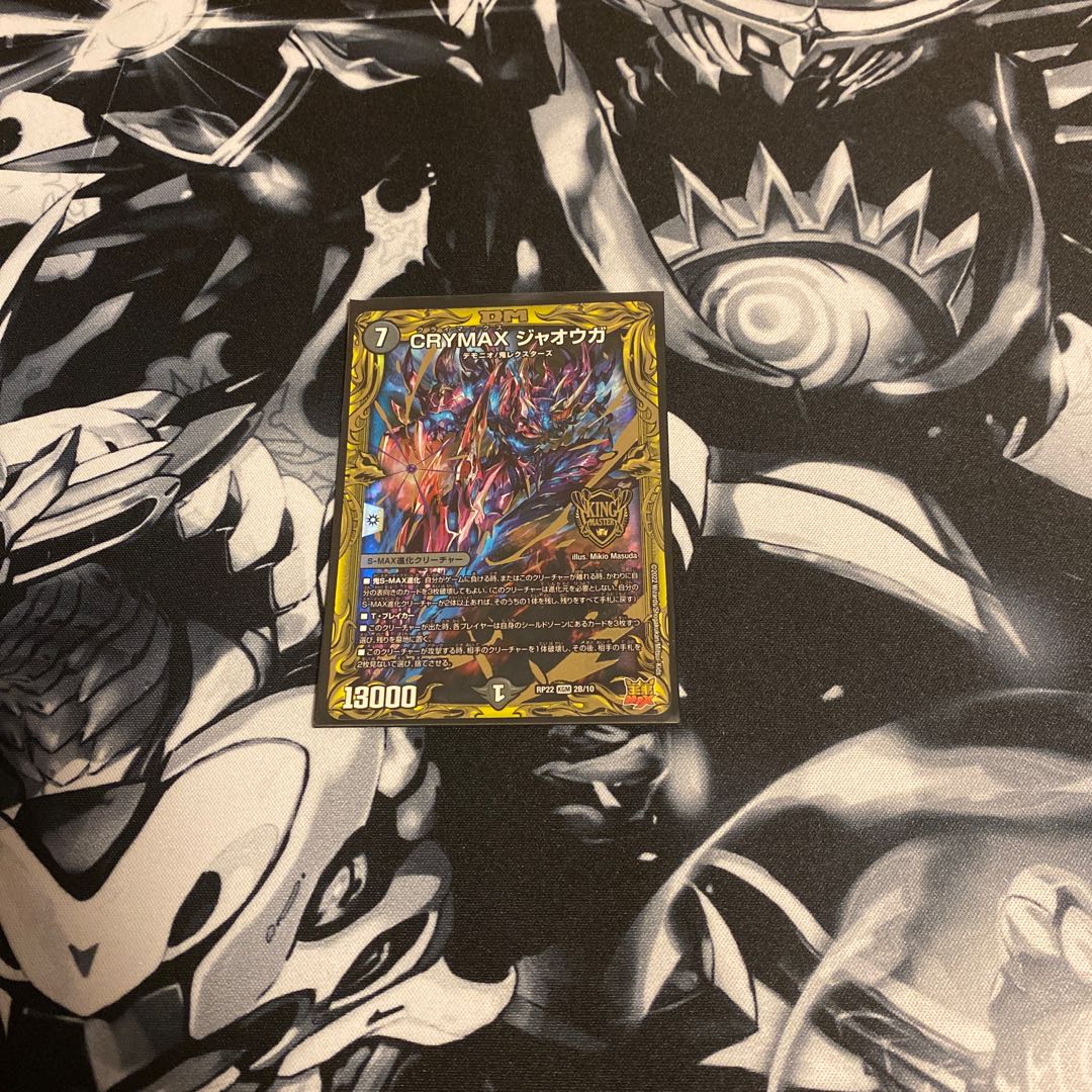 CRYMAX Jawoga (20th SP Rare Spec.) KGM 2B/10