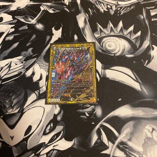 CRYMAX Jawoga (20th SP Rare Spec.) KGM 2B/10